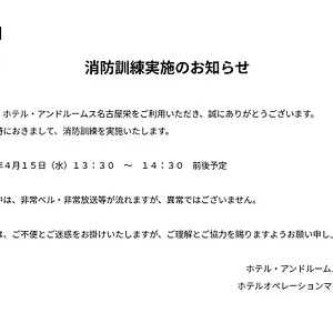 ホテル・アンドルームス名古屋栄 名古屋市