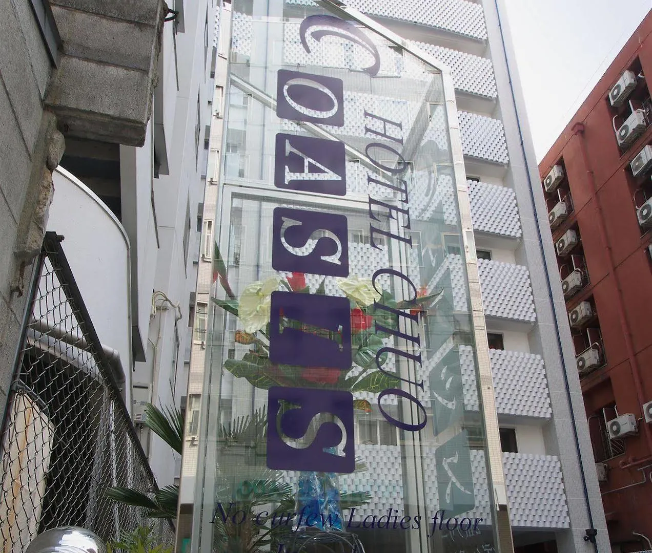 ホテル中央オアシス 大阪市
